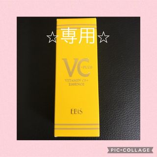 エビスケショウヒン(EBiS(エビス化粧品))のエビス化粧品　CエッセンスVC5＋PLUS 20ml(美容液)