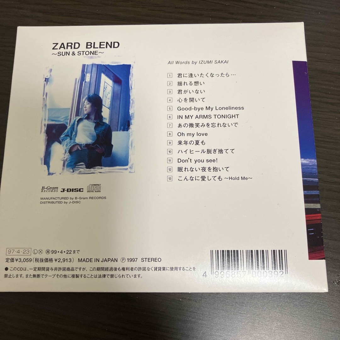 ZARD　BLEND　〜SUN　＆　STONE〜 エンタメ/ホビーのCD(ポップス/ロック(邦楽))の商品写真