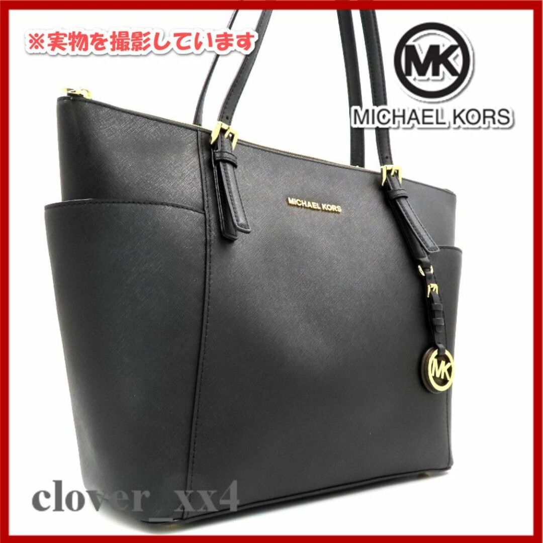 マイケルコース トートバッグ A4 美品 ブラック 黒 MICHAEL KORS