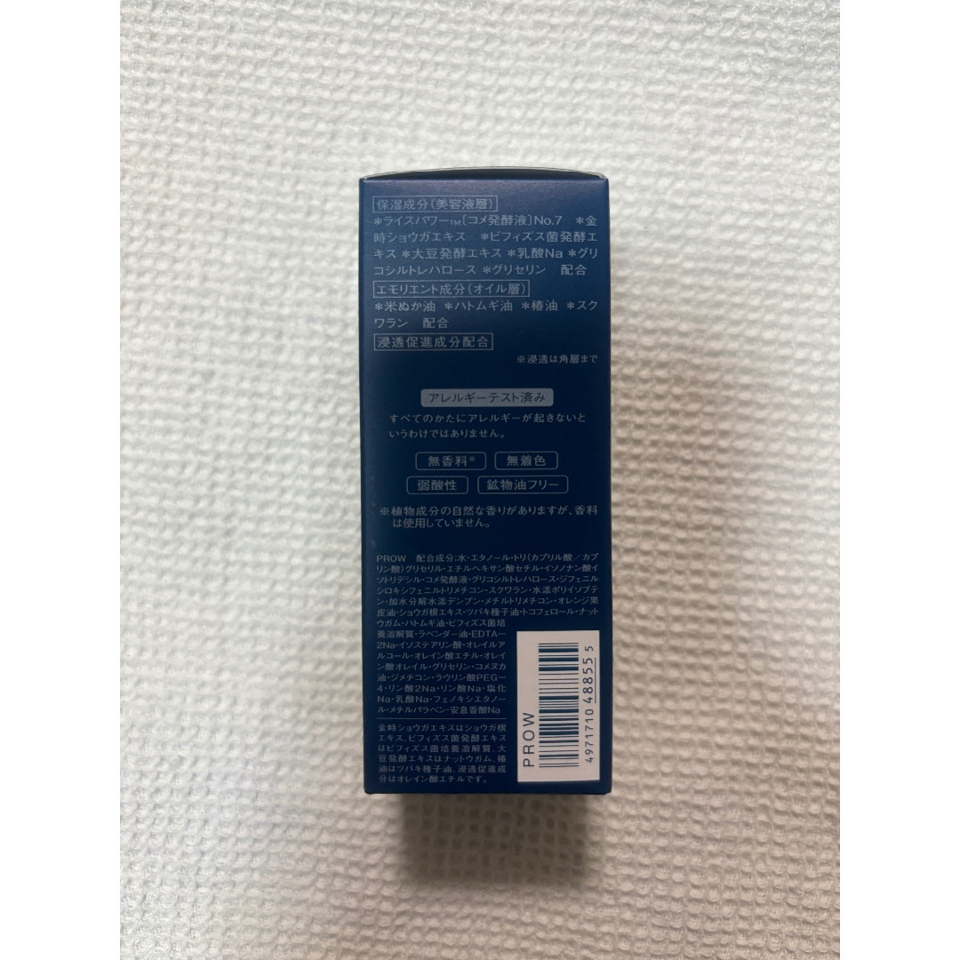KOSE(コーセー)のKOSE  米肌　肌潤トリートメントオイル コスメ/美容のスキンケア/基礎化粧品(美容液)の商品写真
