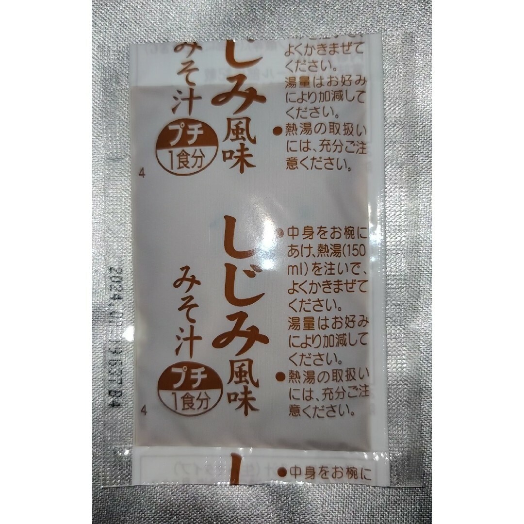 マルコメ(マルコメ)のマルコメ即席みそ汁プチ16食（4種類×4個） 食品/飲料/酒の加工食品(インスタント食品)の商品写真