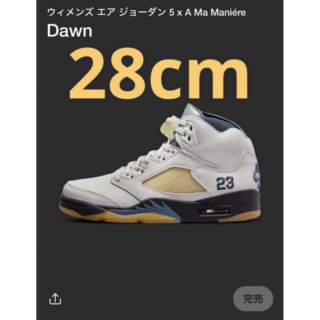 Jordan Brand（NIKE）(ジョーダン)のA Ma Maniere × Nike WMNS Air Jordan 5 メンズの靴/シューズ(スニーカー)の商品写真