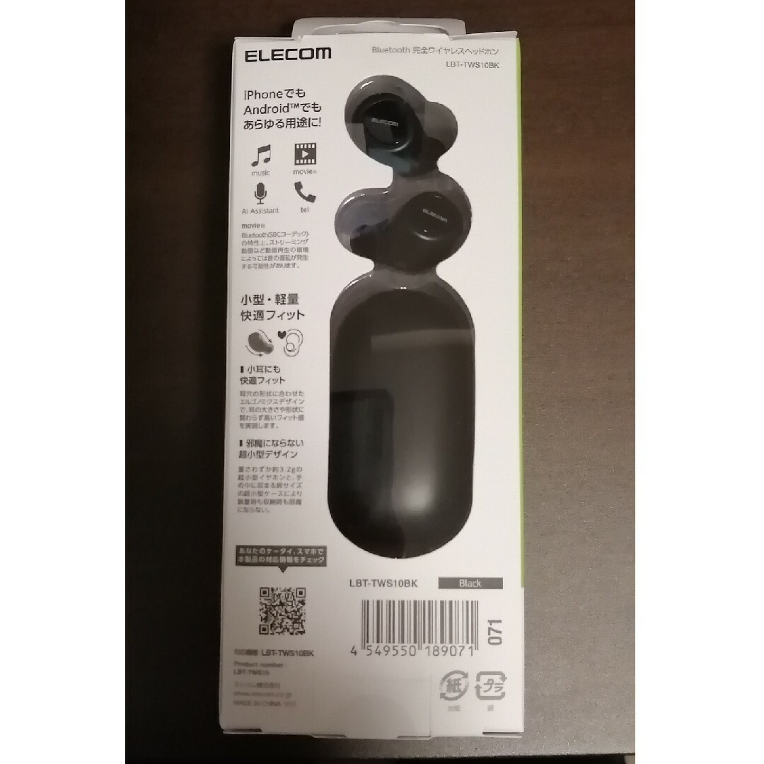 ELECOM(エレコム)のワイヤレスイヤホン Bluetooth軽量マイク付 スマホ/家電/カメラのオーディオ機器(ヘッドフォン/イヤフォン)の商品写真