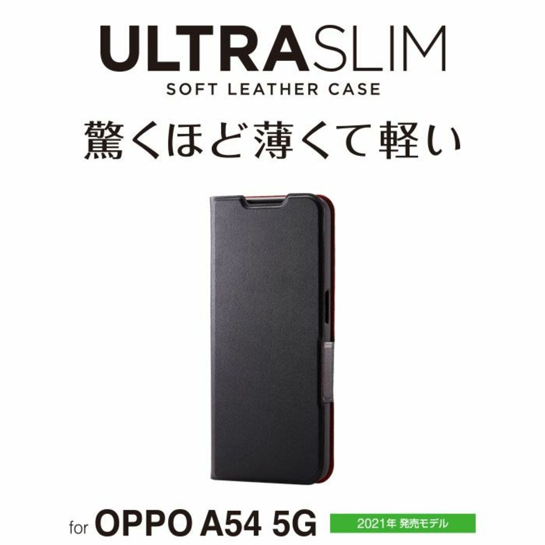 ELECOM(エレコム)のOPPO A54 5G 用 ソフトレザーUltraSlim 磁石付手帳型203 スマホ/家電/カメラのスマホアクセサリー(Androidケース)の商品写真