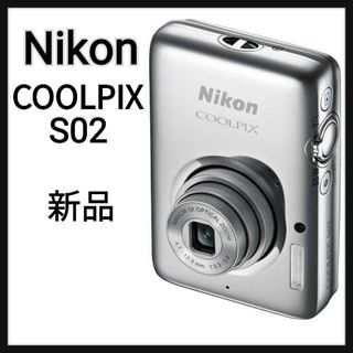 ニコン(Nikon)の【新品】Nikonニコン　デジタルカメラ　COOLPIX S02　シルバー(コンパクトデジタルカメラ)