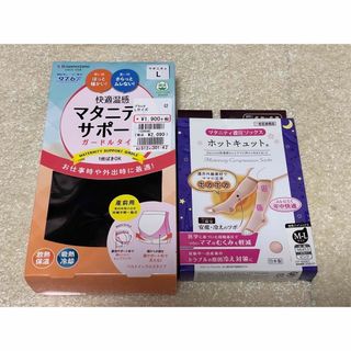 オオサキメディカル(Osaki Medical)のホットキュット 着圧ソックス(マタニティ下着)