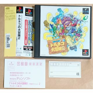 プレイステーション(PlayStation)の帯　ハガキ付き　トルネコの大冒険2　プレイステーション　PS1(家庭用ゲームソフト)