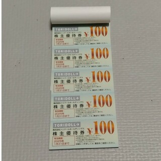 トリドール　株主優待券20,000円分(レストラン/食事券)