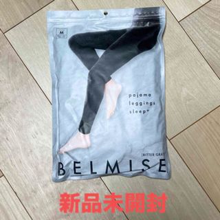 ベルミス(BELMISE)のBELMISE (ベルミス パジャマ レンギンス スリーププラス)(レギンス/スパッツ)