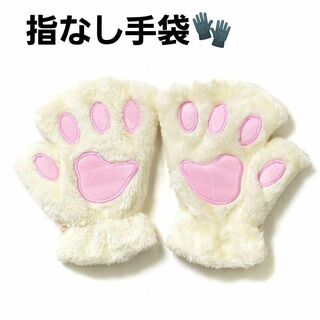 手袋 猫  スマホ対応 アニマル 指なし 自転車 新年会 萌え猫 プレイ ゲーム(手袋)