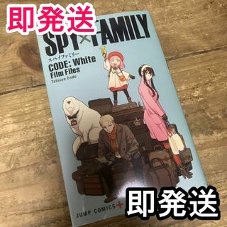 劇場版　SPY×FAMILY スパイファミリー　 映画　入場者特典　冊子(ノベルティグッズ)