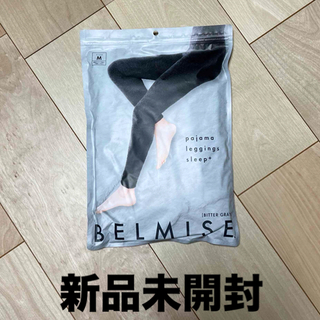 ベルミス(BELMISE)のBELMISE ベルミス パジャマ レギンス スリーププラス(レギンス/スパッツ)