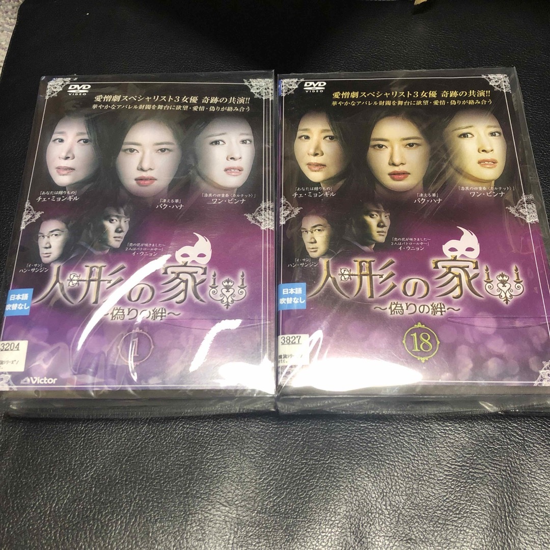 『人形の家』DVDセット 全35巻 103話 エンタメ/ホビーのDVD/ブルーレイ(韓国/アジア映画)の商品写真