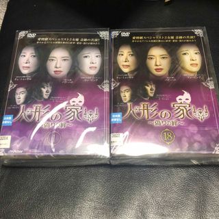 『人形の家』DVDセット 全35巻 103話(韓国/アジア映画)