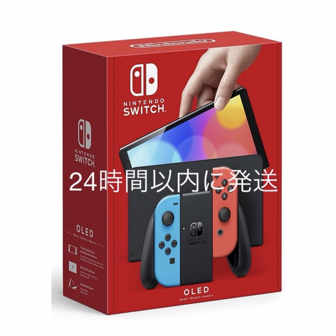 Nintendo Switch - 【新品未開封】Nintendo Switch ネオンレッド