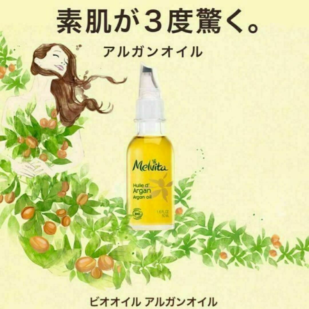 Melvita(メルヴィータ)の専用2個 コスメ/美容のスキンケア/基礎化粧品(ブースター/導入液)の商品写真