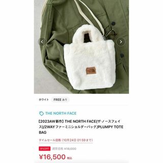 プレゼントなど最適THE NORTH FACEショルダーバッグPLUMPY TOTEBAG ファ—