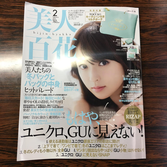 角川書店(カドカワショテン)の美人百花2月号 エンタメ/ホビーの雑誌(ファッション)の商品写真