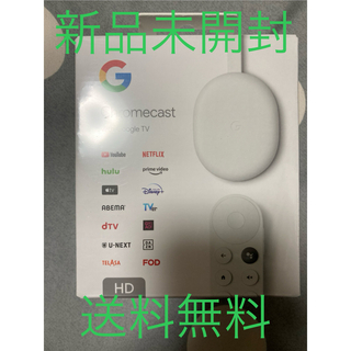 グーグル(Google)のChromecast with Google TV 新品未開封(その他)