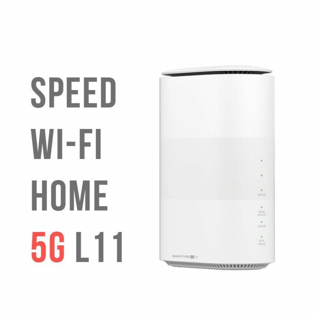 PC周辺機器Speed Wi-Fi HOME 5G L11 SIMフリー モバイル