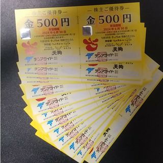 天狗 テンアライド 株主優待券 30000円分(レストラン/食事券)