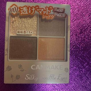 キャンメイク(CANMAKE)の[未使用]キャンメイク　アイシャドウ(アイシャドウ)