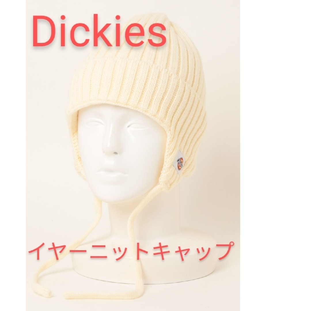 Dickies(ディッキーズ)のディッキーズ　ニットキャップ　Dickiesイヤーニットキャップビーニーワッチ レディースの帽子(ニット帽/ビーニー)の商品写真