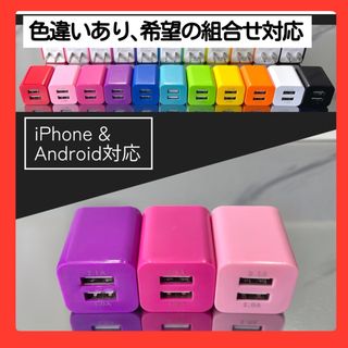 3個 充電器 USBコンセント ACアダプター iPhoneアンドロイド紫rp(バッテリー/充電器)