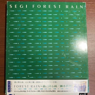【帯あり・良好】 SEGI(瀬木貴将)/フォレスト・レイン～森に降る雨(ワールドミュージック)