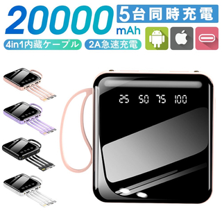 モバイルバッテリー　20000mAh 液晶画面　急速充電　コンパクト　ピンク(バッテリー/充電器)