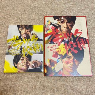 ジャニーズ(Johnny's)のブラック校則 Blu-ray 豪華版 パンフレット(日本映画)