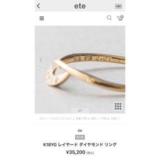 ete エテ ダイヤモンドリング 0.02CT ゴールド 11号装飾ダイヤモンド