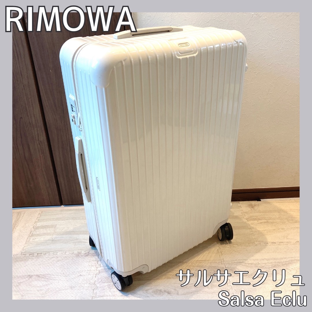 新品 ユナイテッドアローズ別注 RIMOWA ECRU 97L ホワイト サルサ