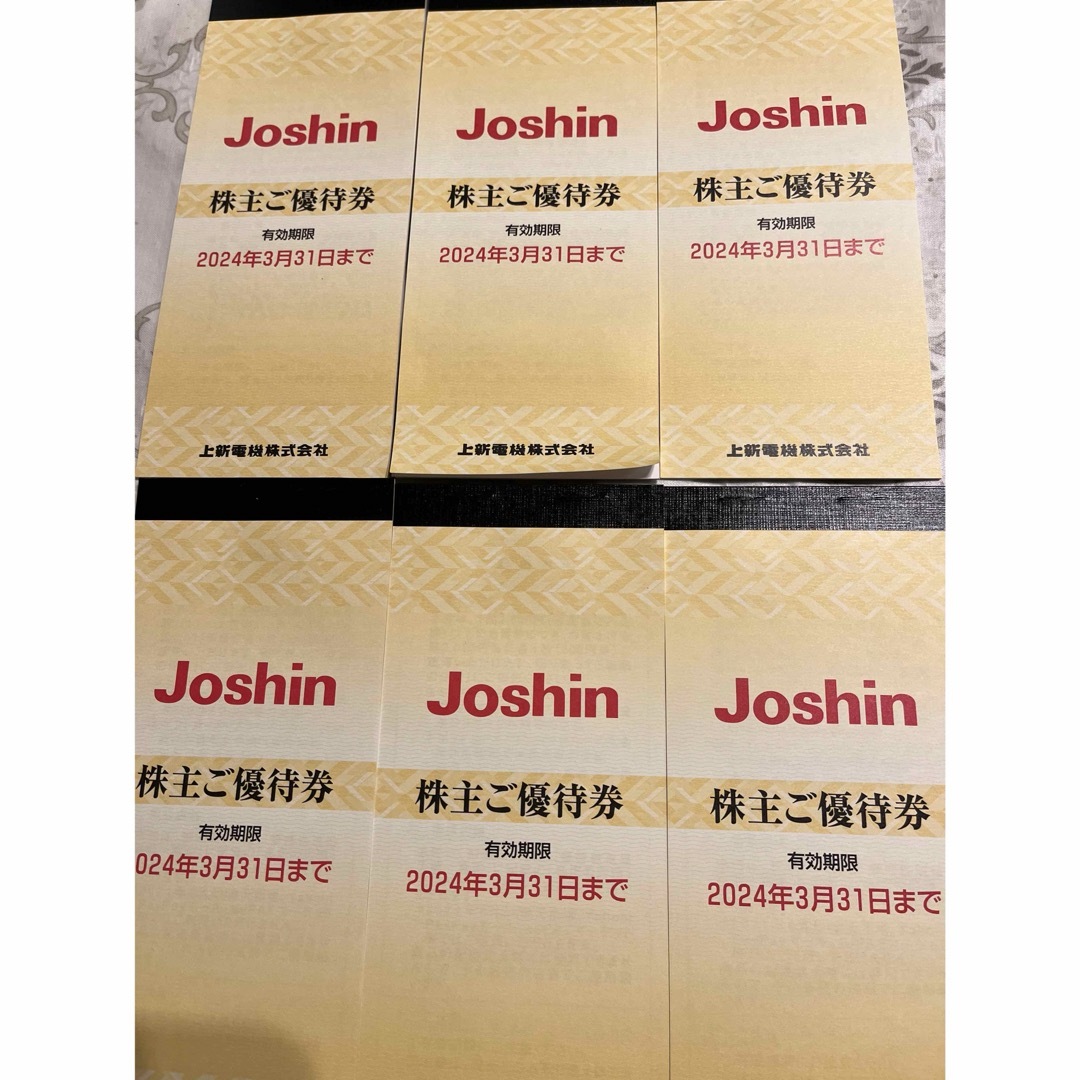 買いました ジョーシン Joshin 株主優待 3万円分 | 178.210.90.137