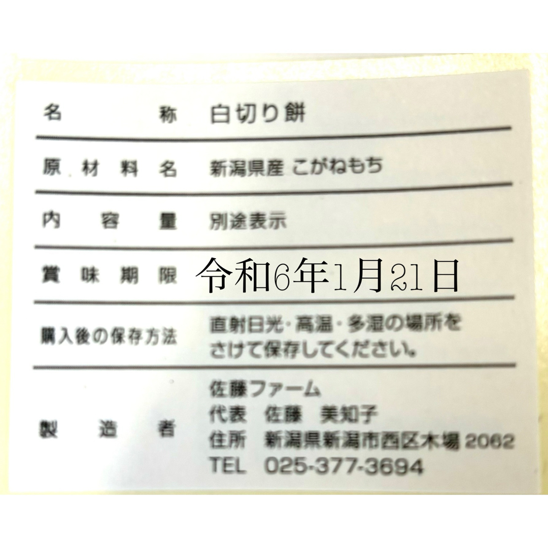 たぬきさんちの杵つき豆餅450ｇ、白餅450ｇ、あんぽ柿B品300ｇ 食品/飲料/酒の加工食品(その他)の商品写真