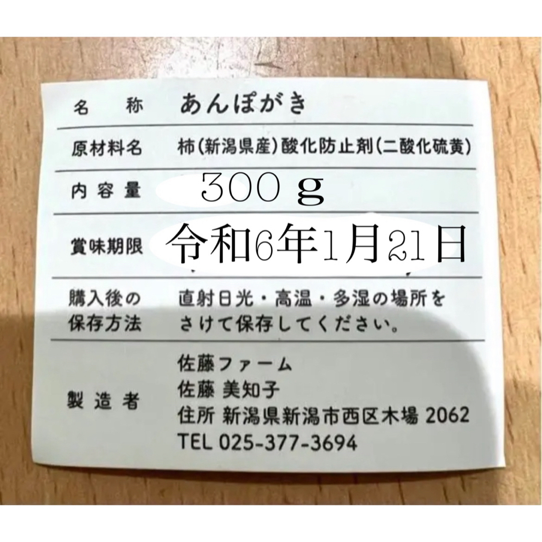 たぬきさんちの杵つき豆餅450ｇ、白餅450ｇ、あんぽ柿B品300ｇ 食品/飲料/酒の加工食品(その他)の商品写真