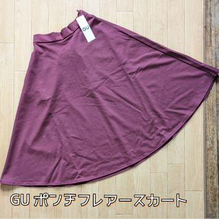 ジーユー(GU)のGU ジーユー WOMEN ポンチ フレアー スカート S◆タグ付き 未使用品(ひざ丈スカート)