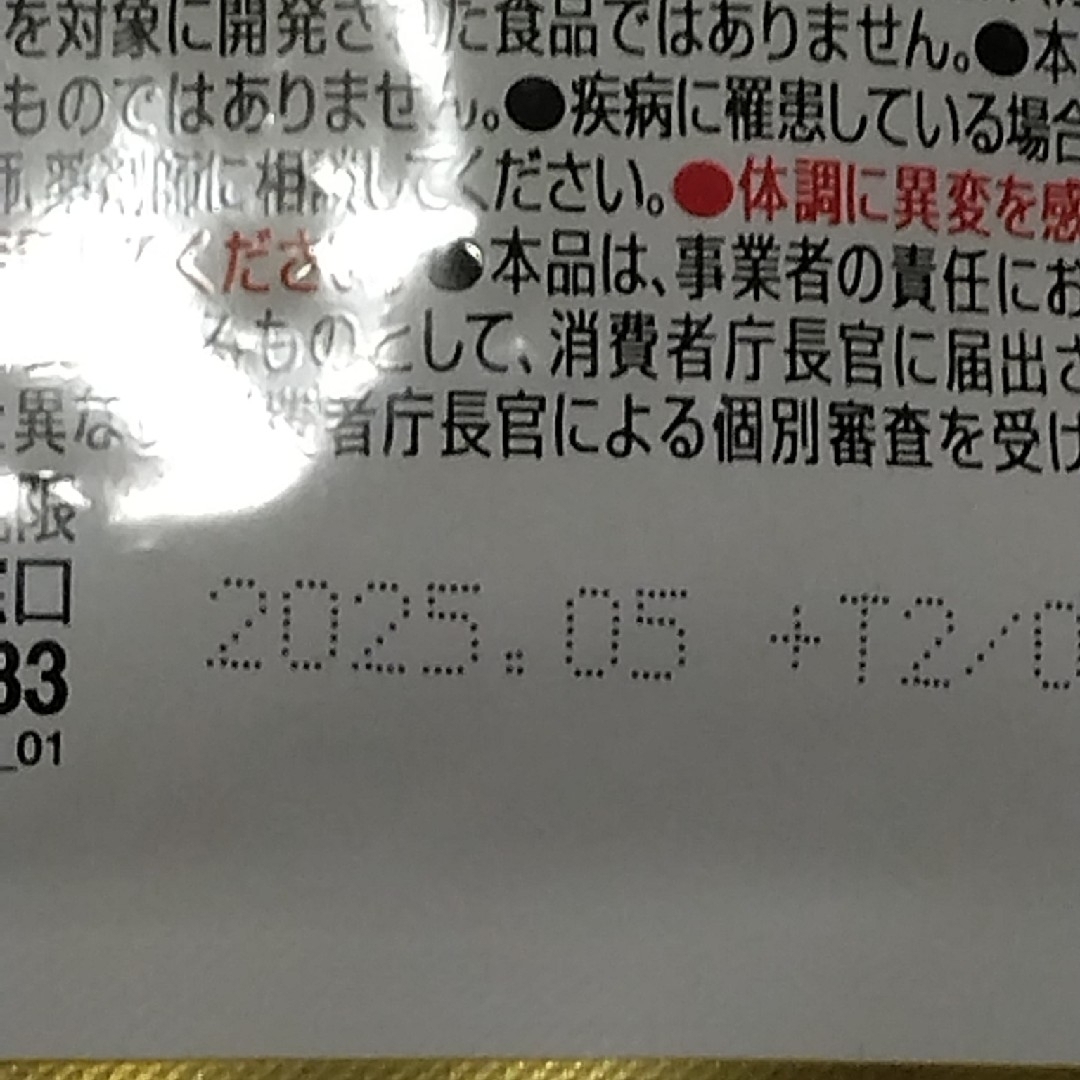 キリン(キリン)のKIRIN キリン  イミューズ 免疫ケア✖内臓脂肪ダウン  30粒 15日分 コスメ/美容のダイエット(ダイエット食品)の商品写真