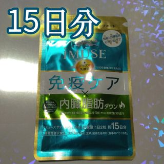 キリン(キリン)のKIRIN キリン  イミューズ 免疫ケア✖内臓脂肪ダウン  30粒 15日分(ダイエット食品)