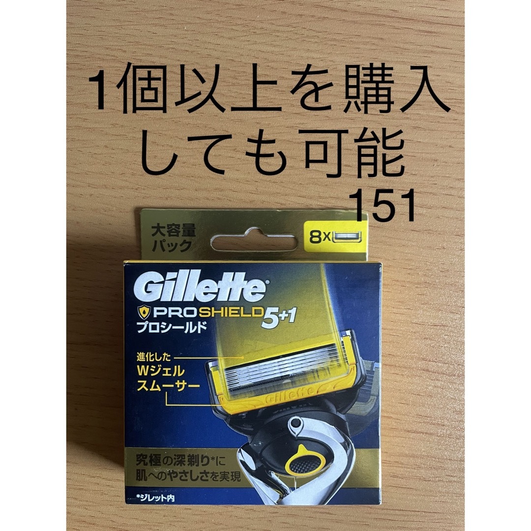 Gillette(ジレット)のGillette プロシールド 替刃8コ入 コスメ/美容のボディケア(その他)の商品写真
