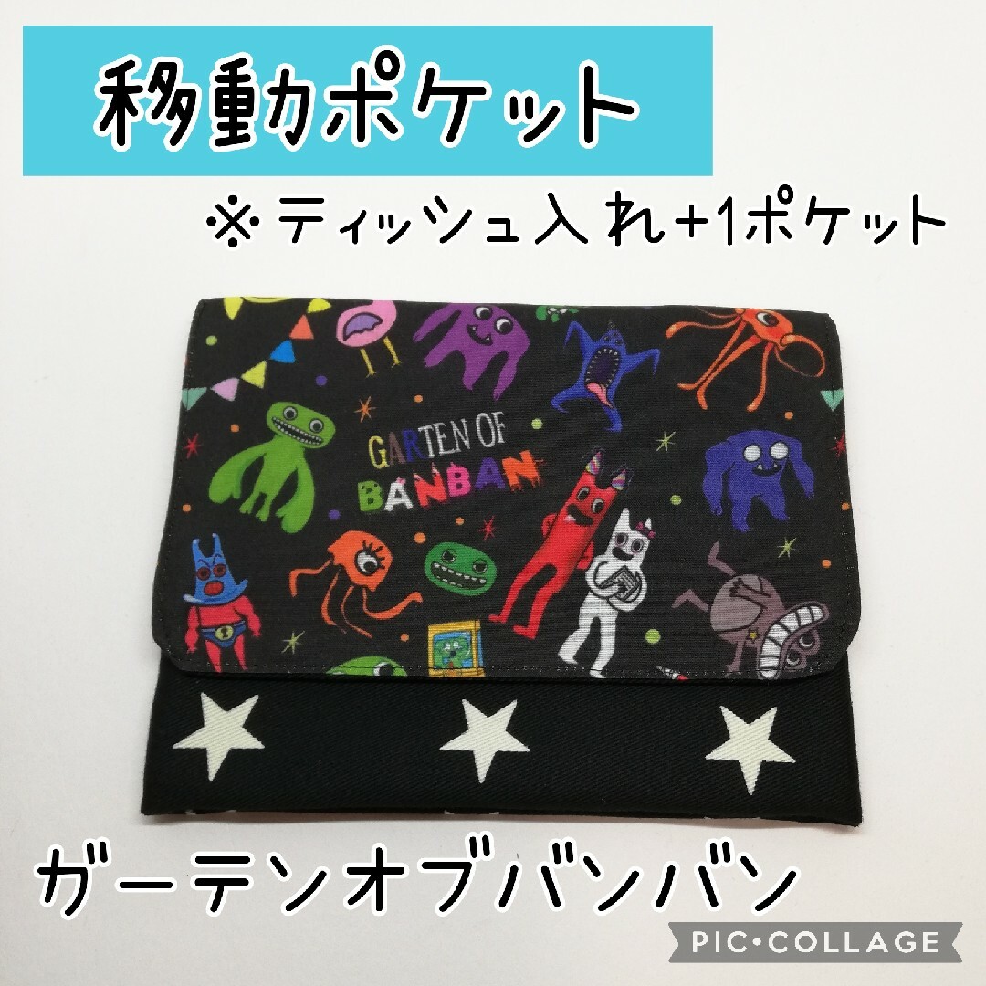 No.304 移動ポケット ガーテンオブバンバン 黒 ハンドメイド | フリマアプリ ラクマ