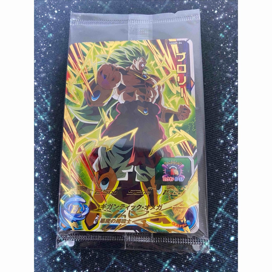 スーパードラゴンボールヒーローズ 生っ プロモ スーパードラゴンボールヒーローズ 生っ プロモ