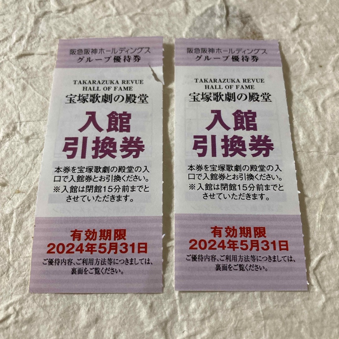 宝塚歌劇の殿堂　入館引換券　2枚　クーポン　割引券 チケットの施設利用券(美術館/博物館)の商品写真