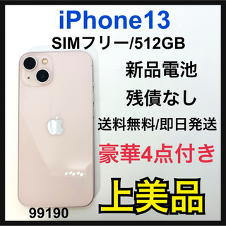 アイフォーン(iPhone)のA 新品電池　iPhone 13 ピンク 512 GB SIMフリー　本体(スマートフォン本体)