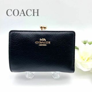 コーチ(COACH)の未使用級✨ コーチ 二つ折り財布 がま口 キスロック ミディアム ウォレット(財布)