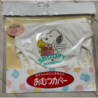 アカチャンホンポ(アカチャンホンポ)のオムツカバー　SNOOPY サイズ70 アカチャンホンポ(その他)