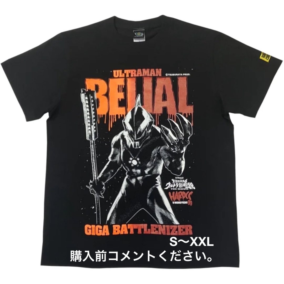 円谷プロウルトラマンベリアル Tシャツ ハードコアチョコレート 映画 円谷 特撮 怪獣