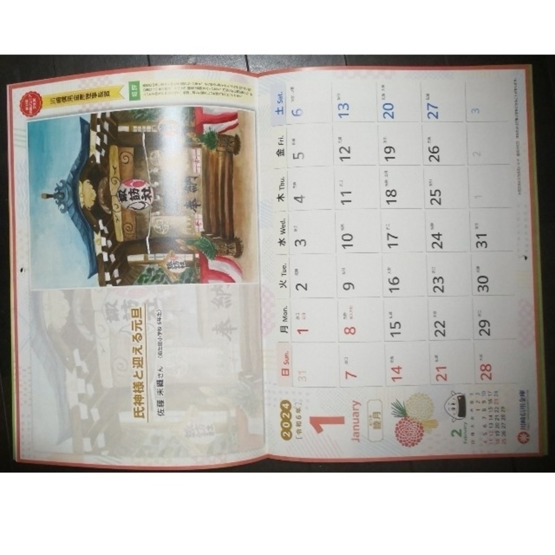 Softbank(ソフトバンク)の2024年カレンダー(川崎信用金庫)3册セット インテリア/住まい/日用品の文房具(カレンダー/スケジュール)の商品写真