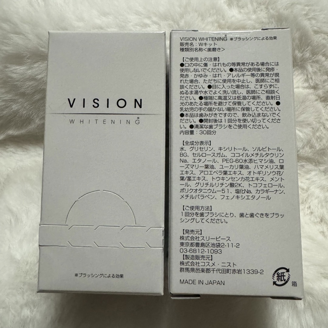 VISION WHITENING ジェル歯磨き 1箱30回分入り コスメ/美容のオーラルケア(口臭防止/エチケット用品)の商品写真