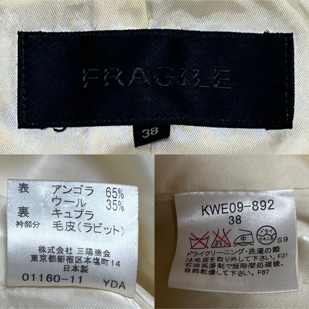 FRAGILE(フラジール)のFRAGILE 三陽商会 アンゴラコート ファーコート 日本製 ラビットファー レディースのジャケット/アウター(毛皮/ファーコート)の商品写真